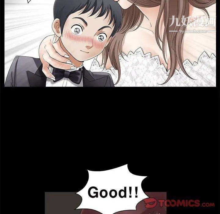 《完美人偶》漫画 第3話