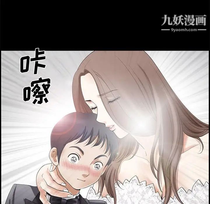《完美人偶》漫画 第3話
