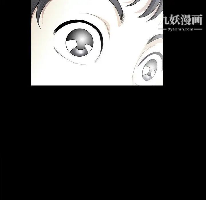 《完美人偶》漫画 第3話