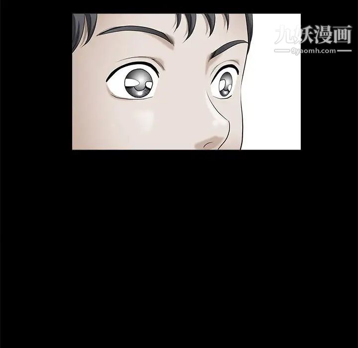 《完美人偶》漫画 第3話