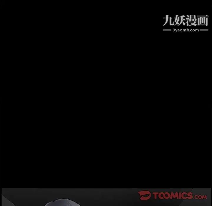 《完美人偶》漫画 第3話