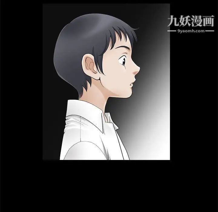 《完美人偶》漫画 第3話