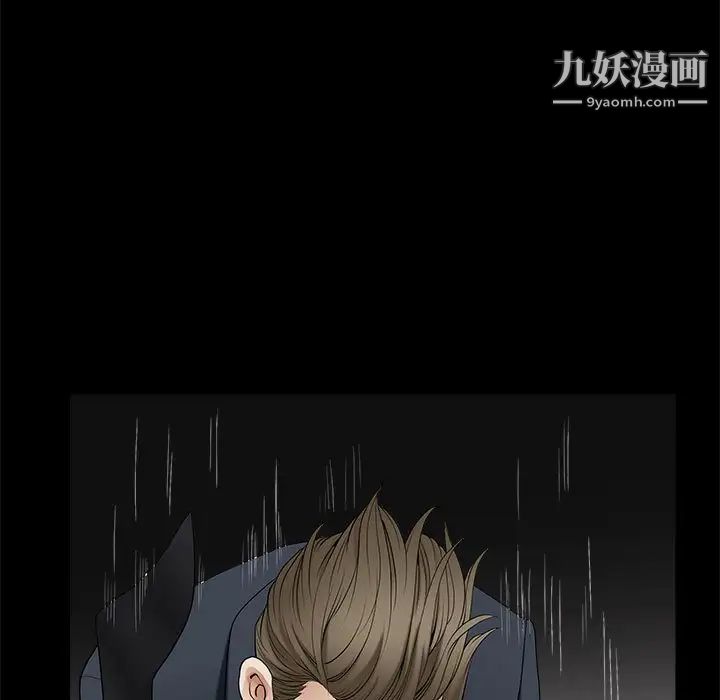 《完美人偶》漫画 第3話
