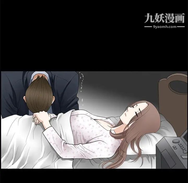 《完美人偶》漫画 第3話