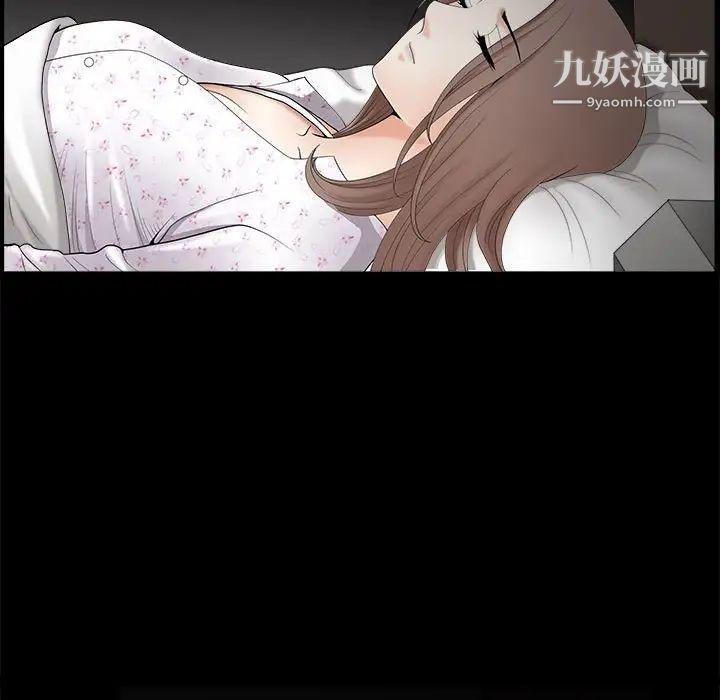《完美人偶》漫画 第3話