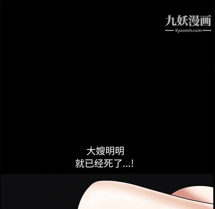 《完美人偶》漫画 第3話