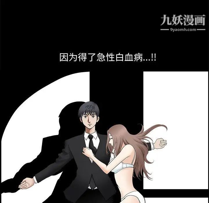《完美人偶》漫画 第3話