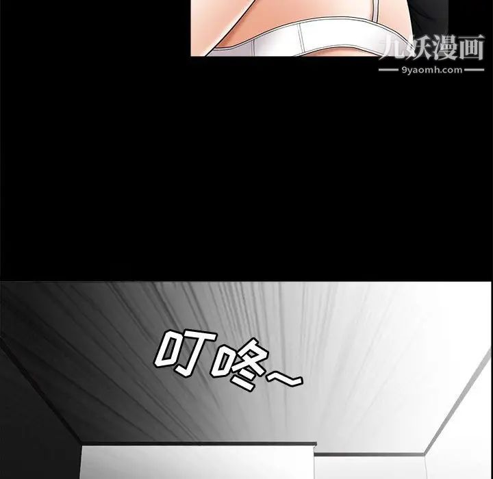 《完美人偶》漫画 第3話