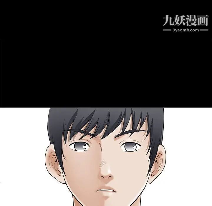 《完美人偶》漫画 第3話