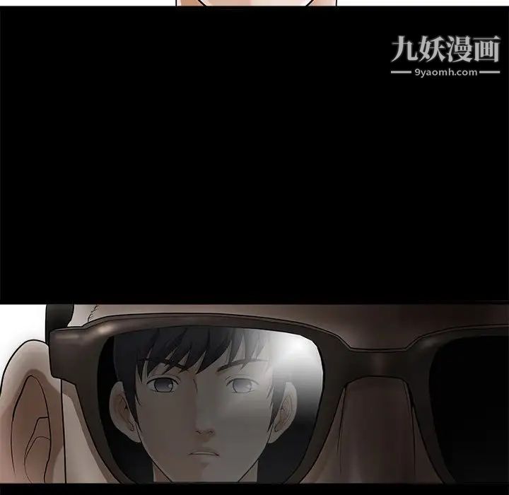 《完美人偶》漫画 第3話