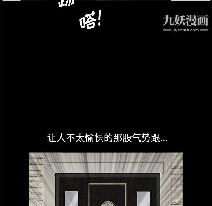 《完美人偶》漫画 第3話