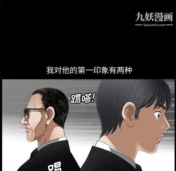 《完美人偶》漫画 第3話