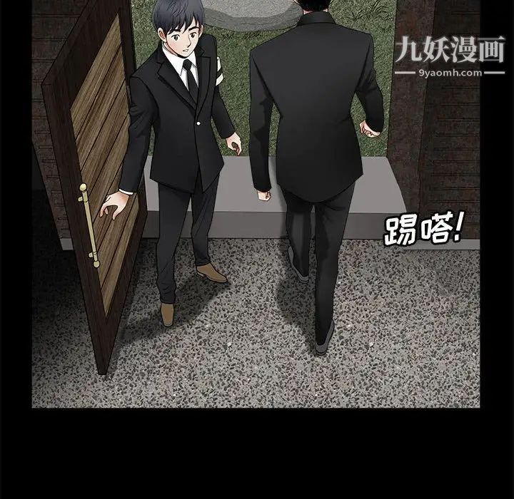 《完美人偶》漫画 第3話