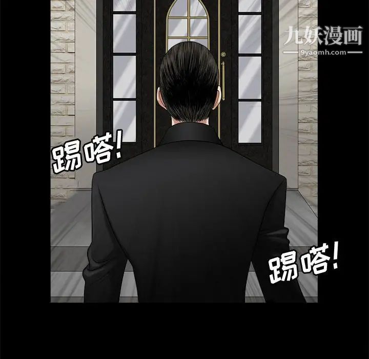 《完美人偶》漫画 第3話