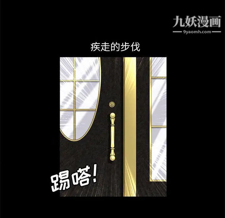 《完美人偶》漫画 第3話