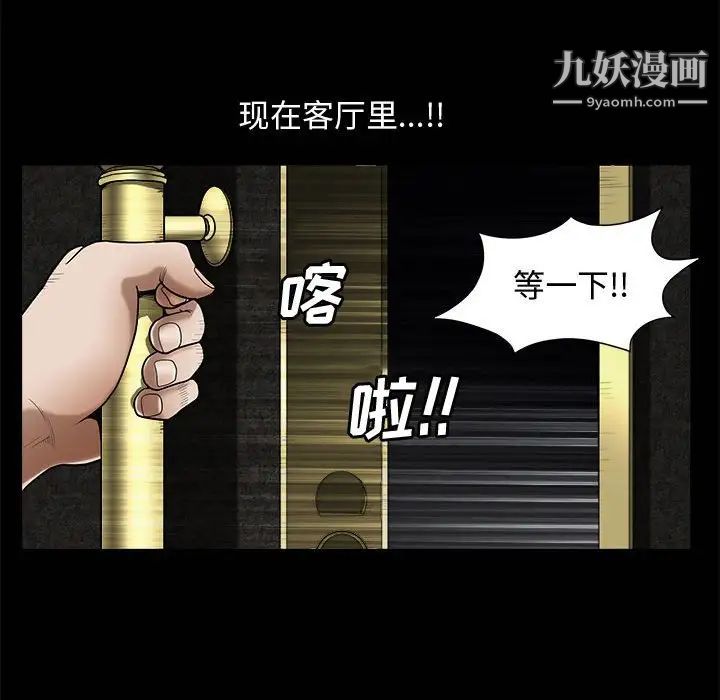 《完美人偶》漫画 第3話