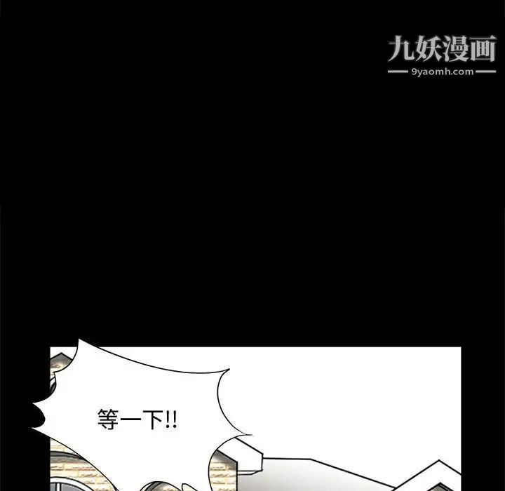 《完美人偶》漫画 第3話