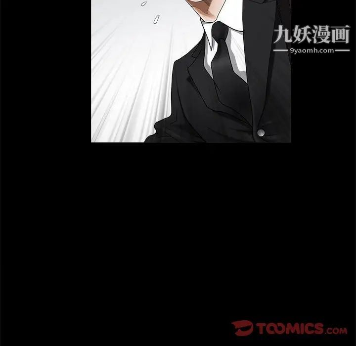 《完美人偶》漫画 第3話