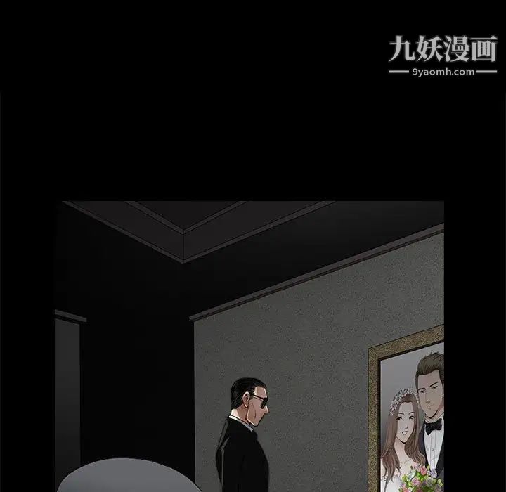 《完美人偶》漫画 第3話