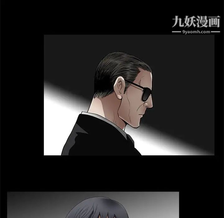 《完美人偶》漫画 第3話