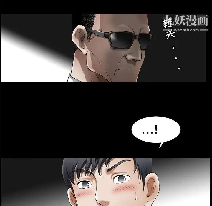 《完美人偶》漫画 第3話