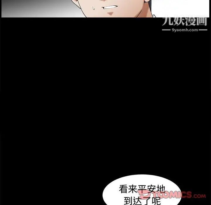 《完美人偶》漫画 第3話