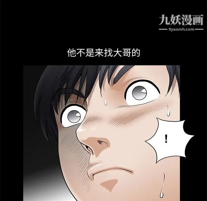 《完美人偶》漫画 第3話