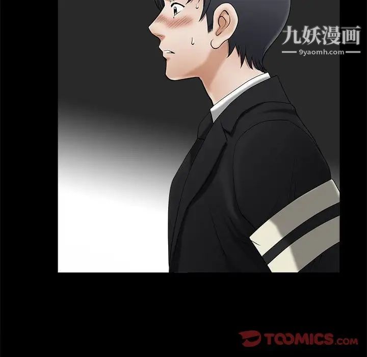 《完美人偶》漫画 第3話