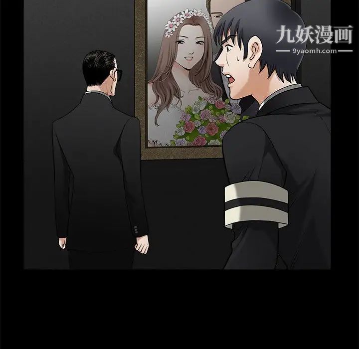 《完美人偶》漫画 第3話