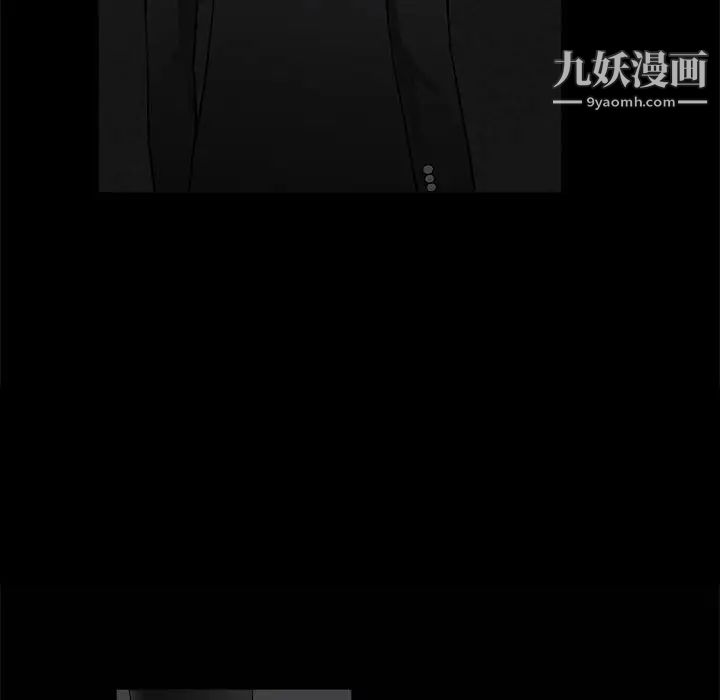 《完美人偶》漫画 第3話