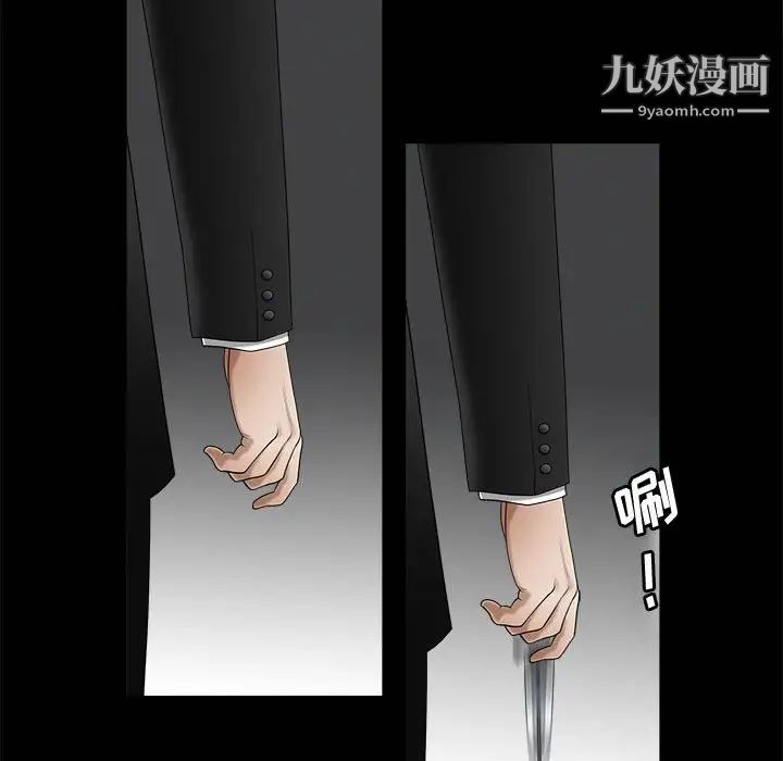 《完美人偶》漫画 第3話