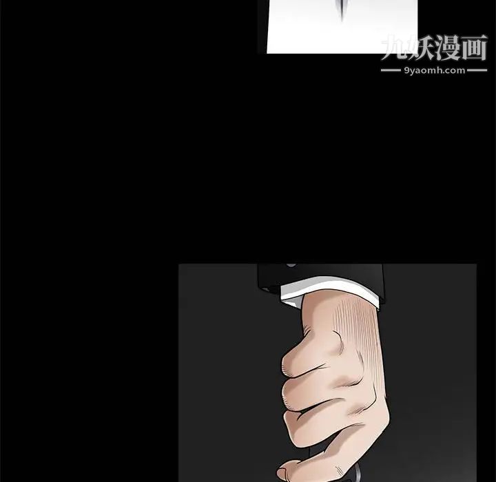 《完美人偶》漫画 第3話