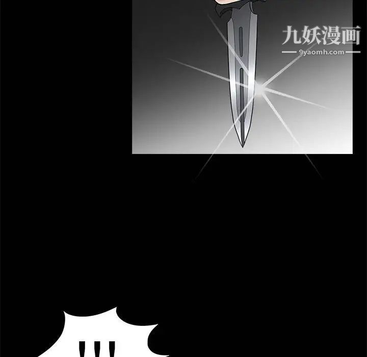 《完美人偶》漫画 第3話