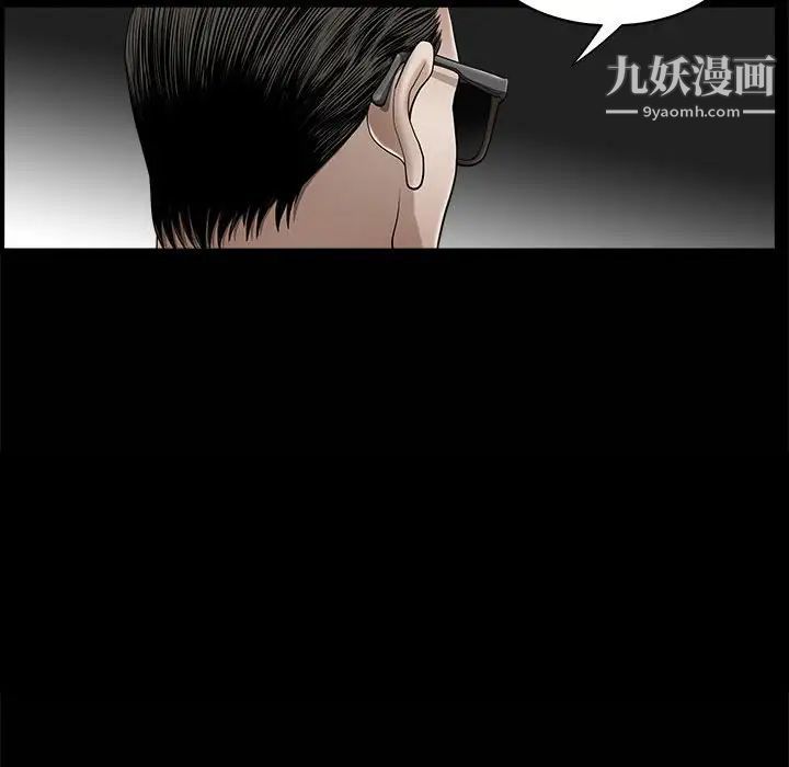 《完美人偶》漫画 第3話