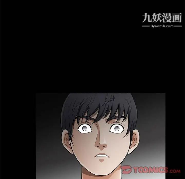 《完美人偶》漫画 第3話