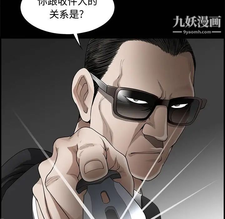 《完美人偶》漫画 第3話