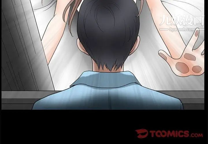 《完美人偶》漫画 第30話