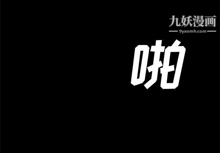 《完美人偶》漫画 第30話