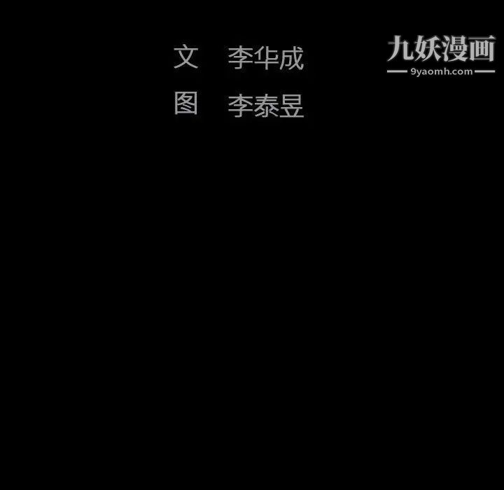 《完美人偶》漫画 第30話