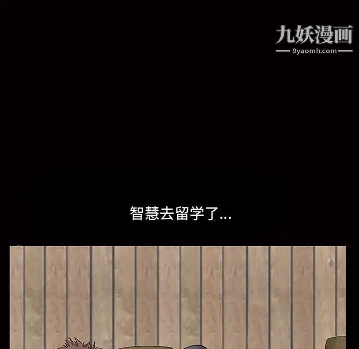 《完美人偶》漫画 第30話