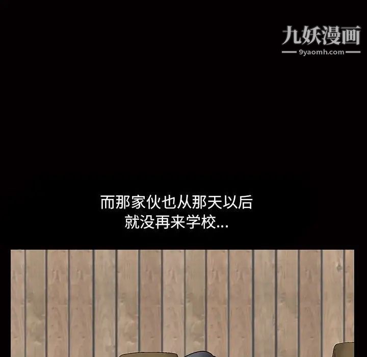 《完美人偶》漫画 第30話