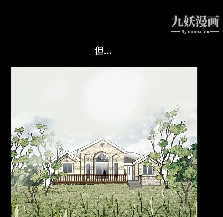 《完美人偶》漫画 第30話
