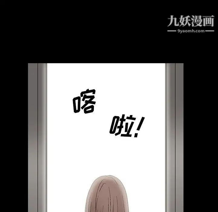 《完美人偶》漫画 第30話
