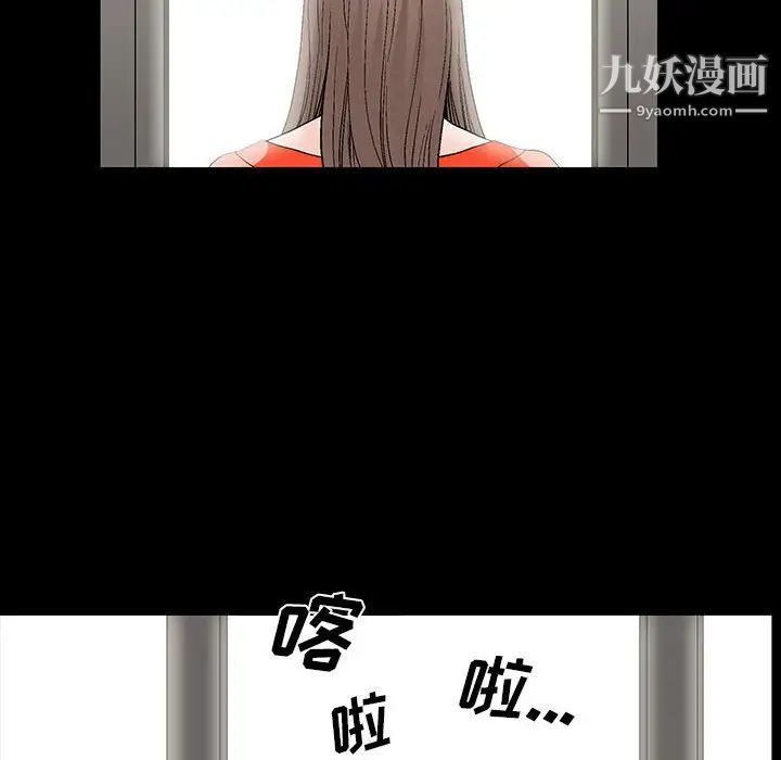 《完美人偶》漫画 第30話