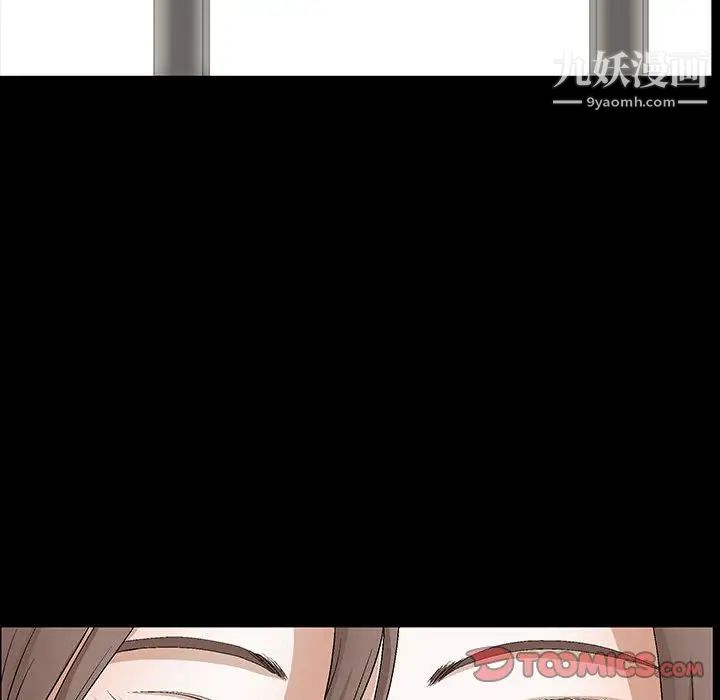 《完美人偶》漫画 第30話
