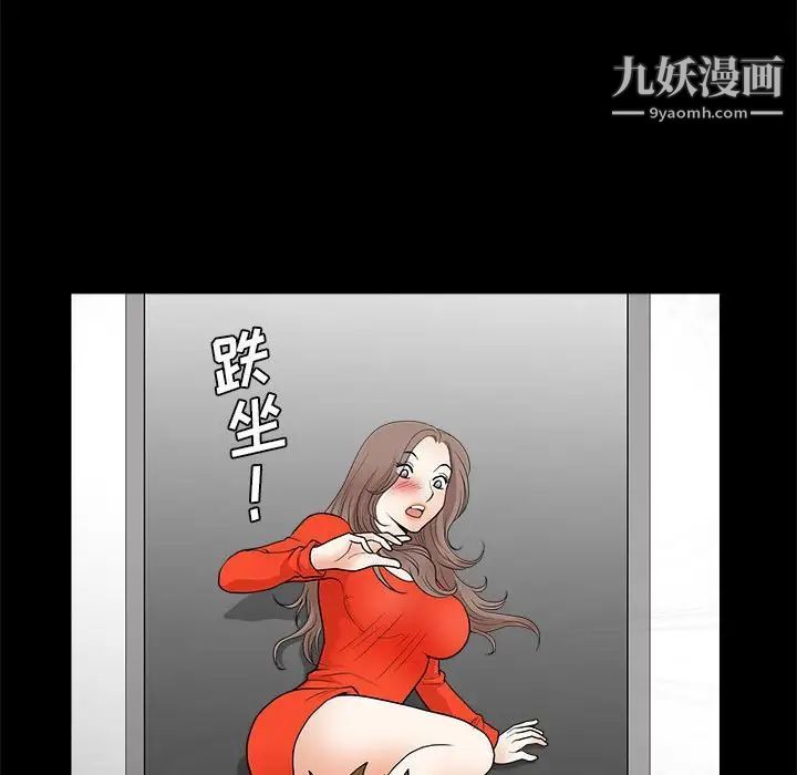 《完美人偶》漫画 第30話