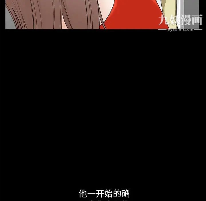 《完美人偶》漫画 第30話