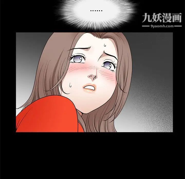 《完美人偶》漫画 第30話