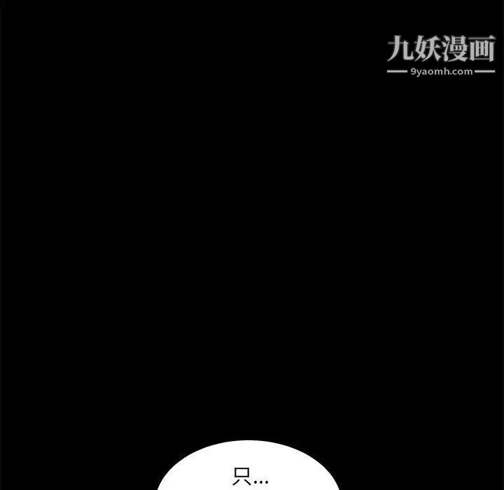 《完美人偶》漫画 第30話