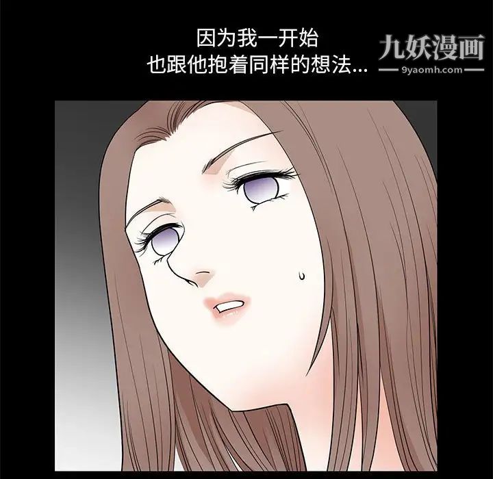 《完美人偶》漫画 第30話